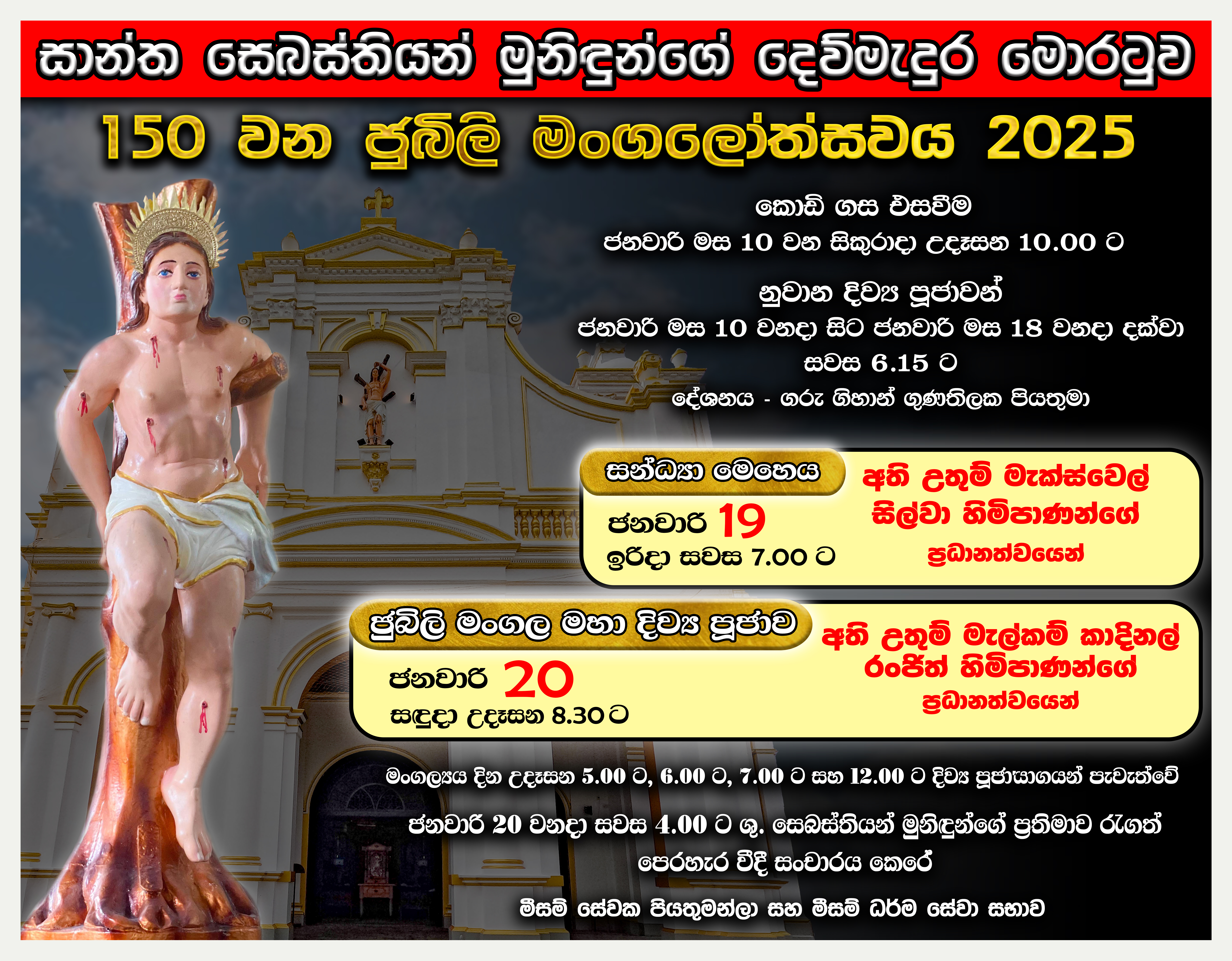 150th Jubilee Celebration 2025